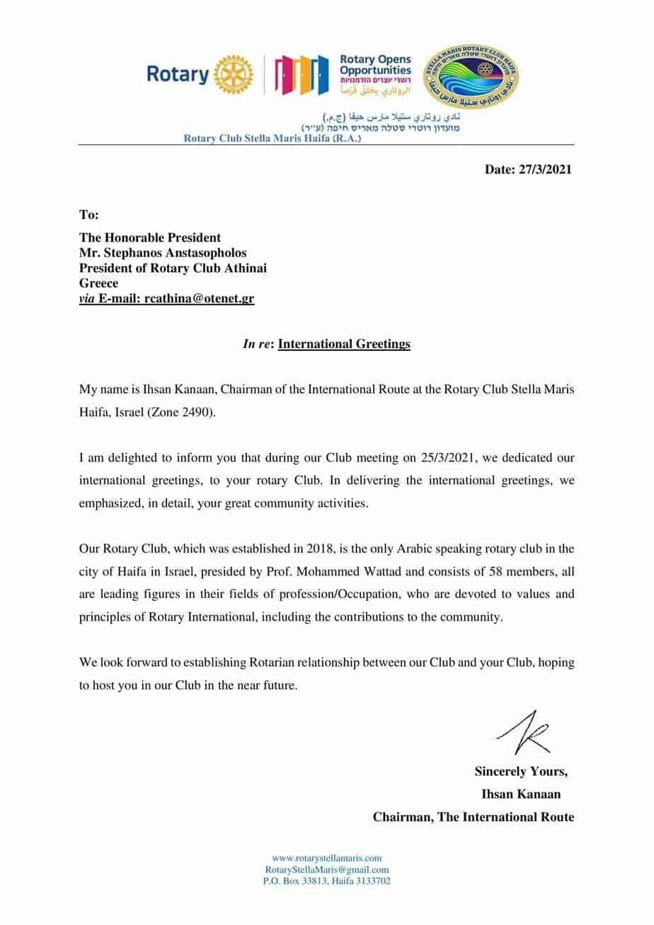international greating 25-03-21-1