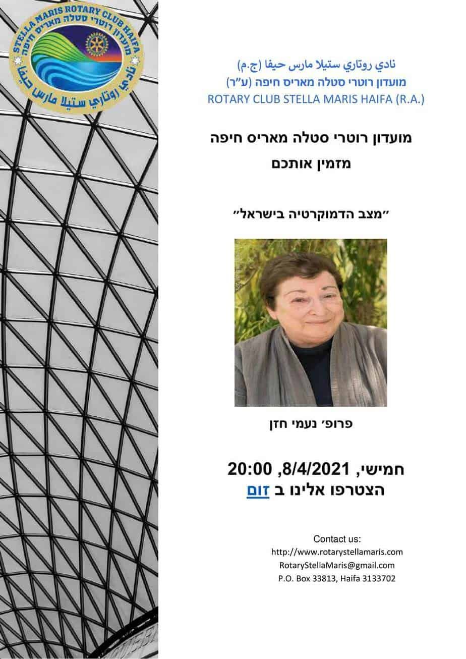 הזמנה-נעמי-חזן-1