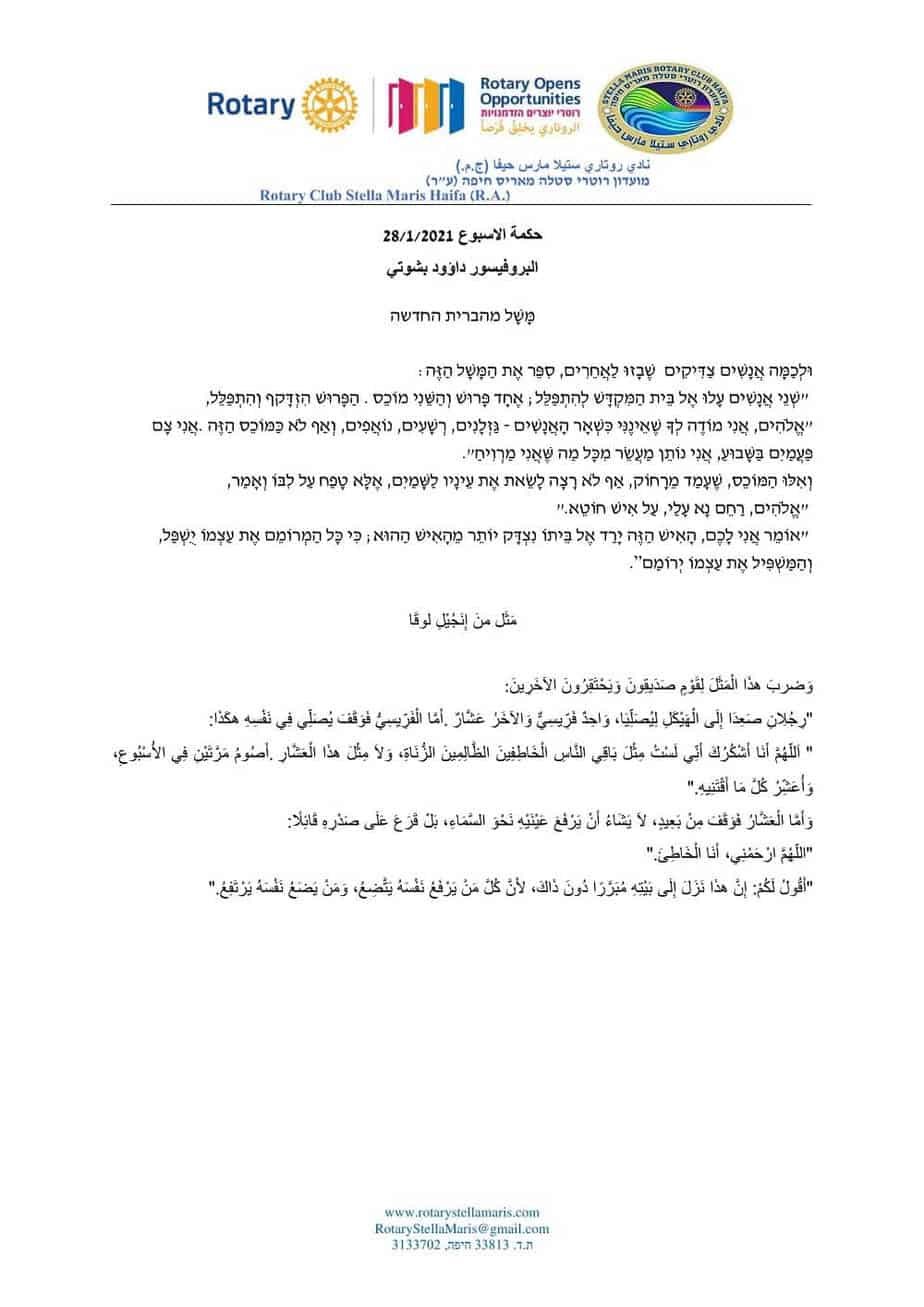 داؤود-بشوتي28-01-2021-1