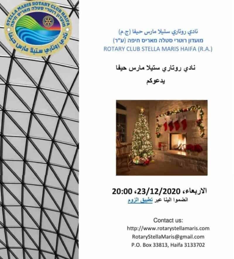 دعوة الميلاد