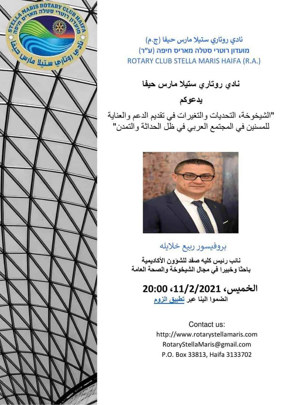 دعوة-ربيع-خلايله-1