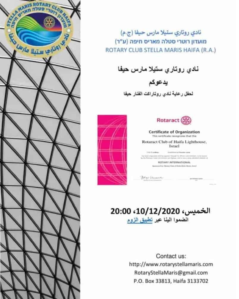 دعوة روتواكت