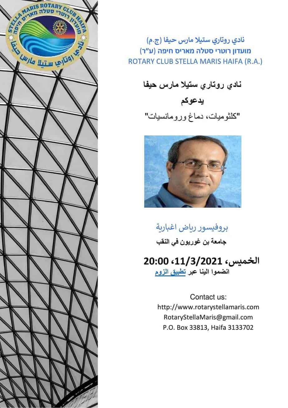 دعوة-رياض-اغبارية-1