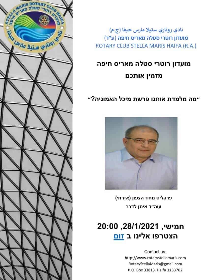 دعوة محاضر ضيف ايتان