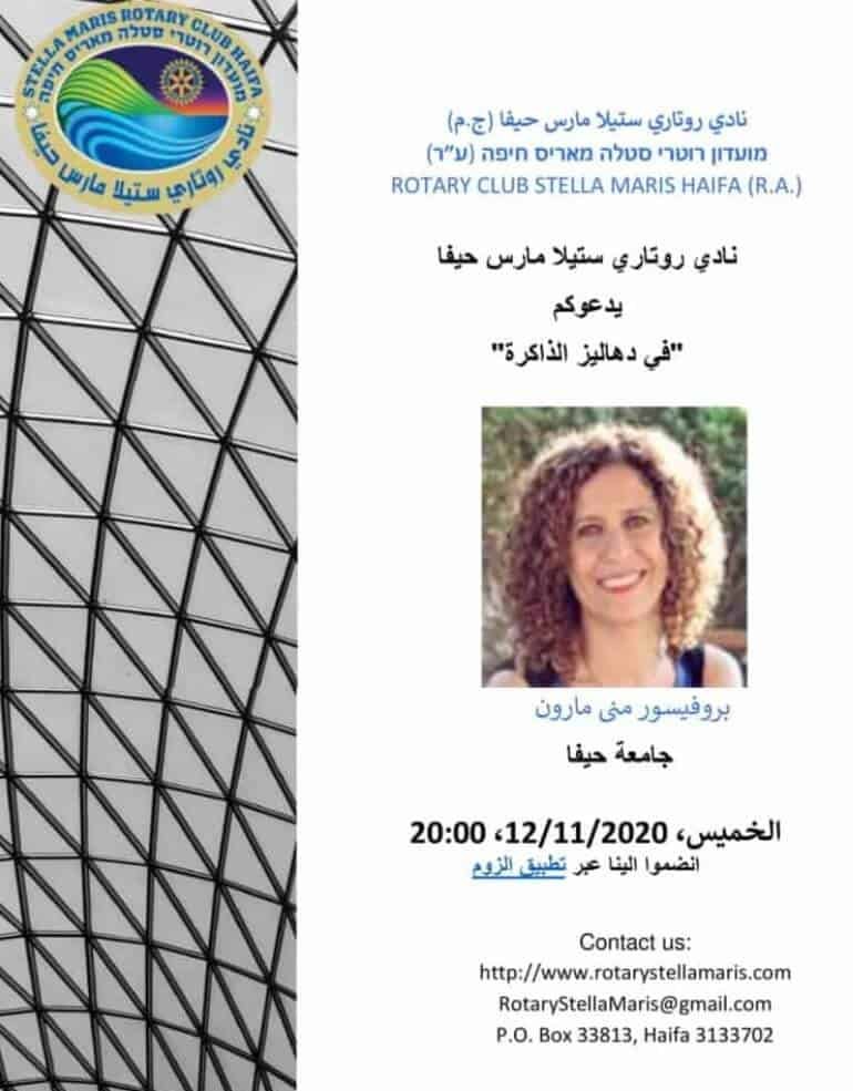 دعوة منى ماؤون