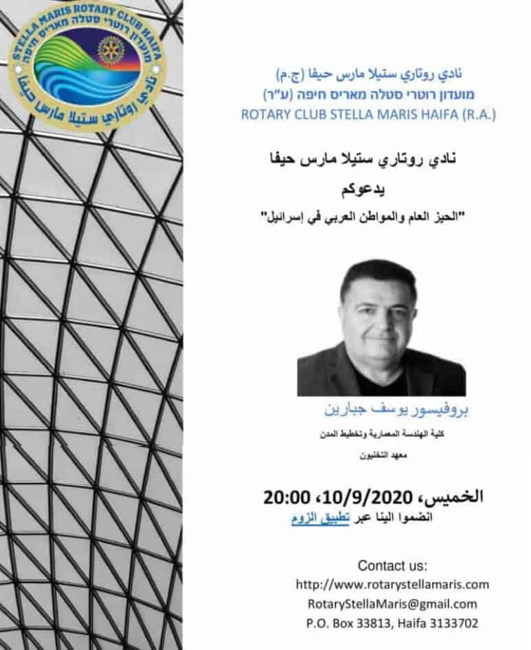 دعوة يوسف