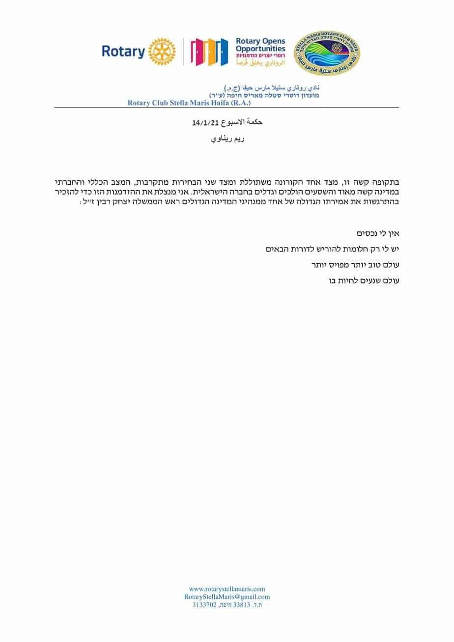 ريم-ريناوي-1