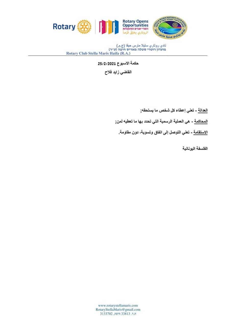 زايد-فلاح-1