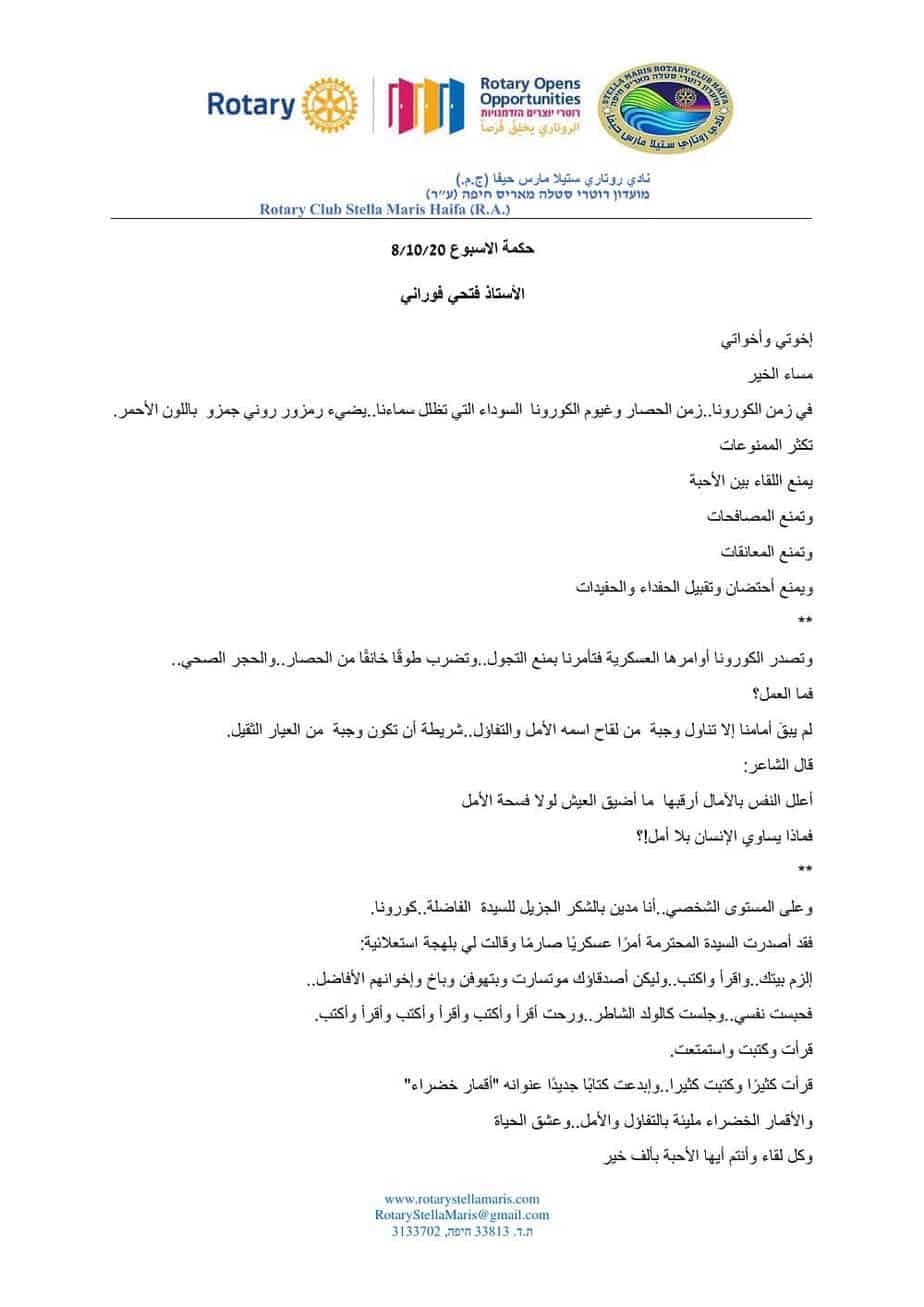 فتحي-فوراني-1