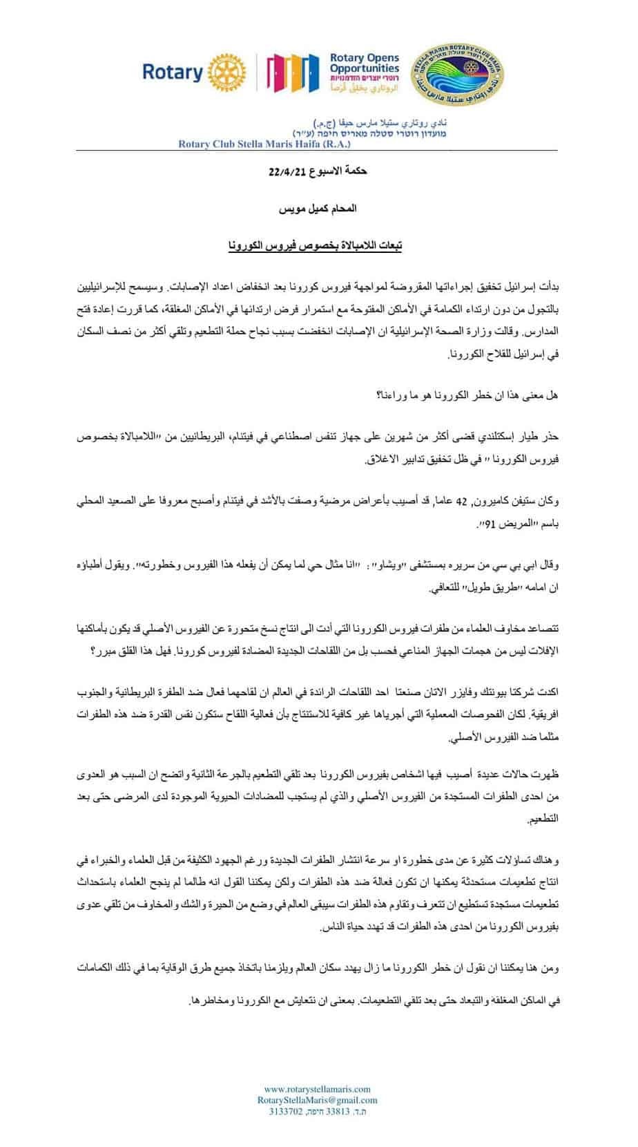 كميل-مويس- حكمة الاسبوع-1