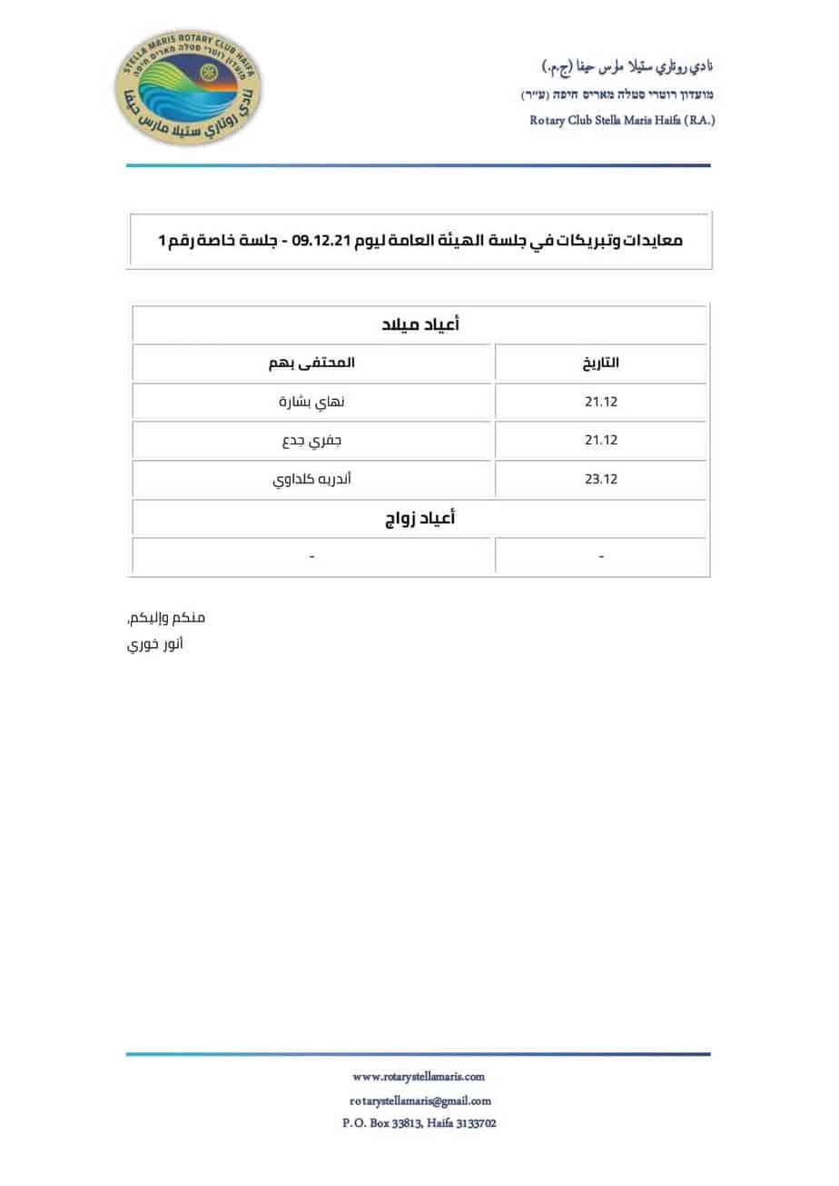 معايدات وتبريكات091221-1