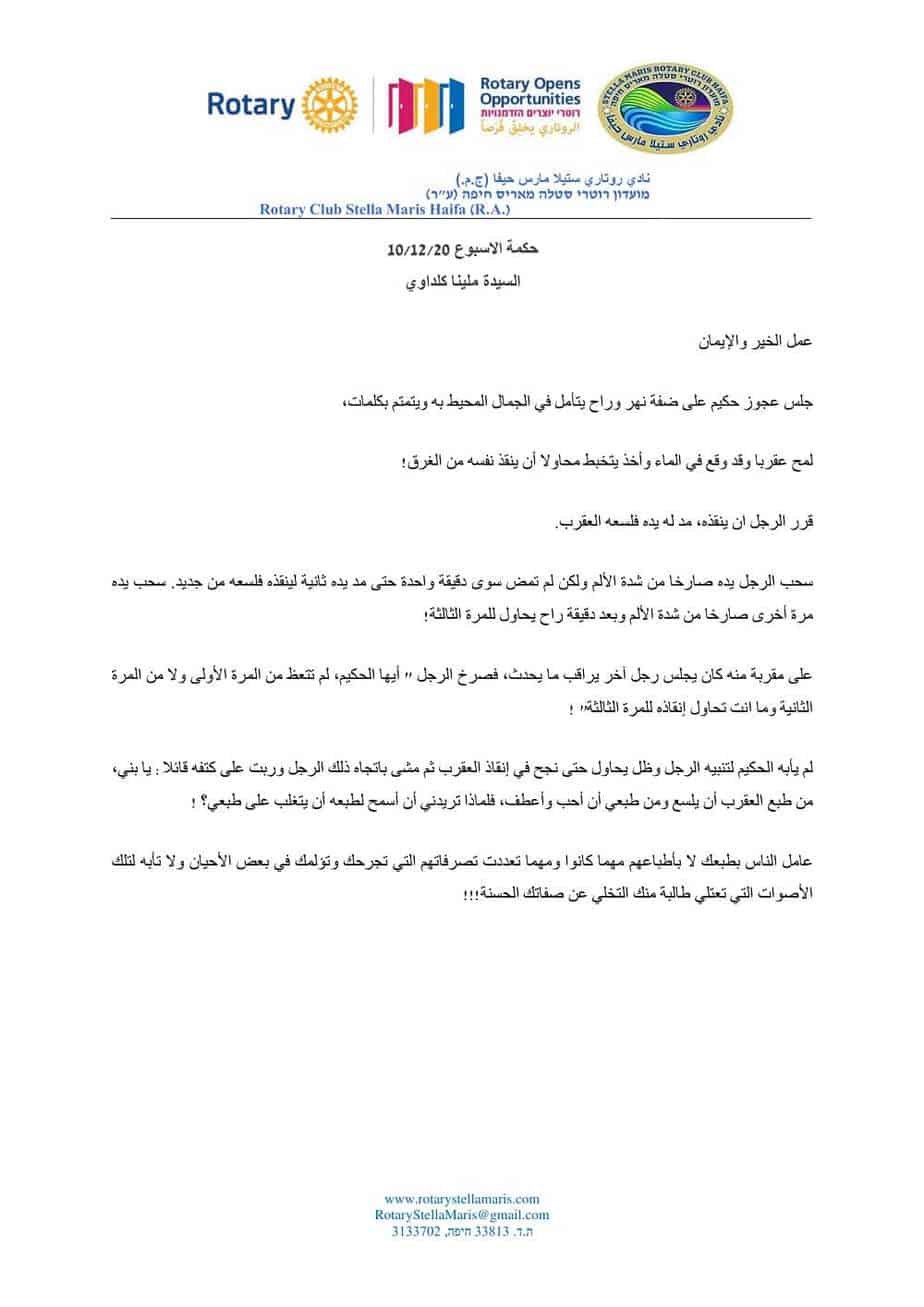 ملينا-كلداوي-1