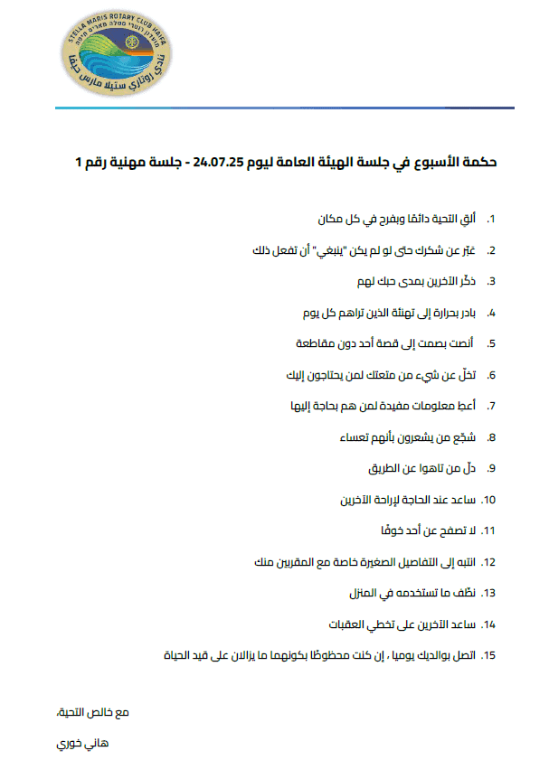 hekmat-osbou-24-07-2026