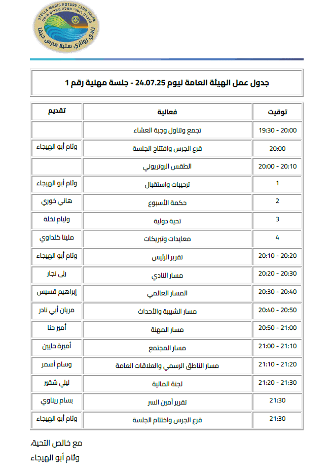 jadwal-amal-24-07-2026