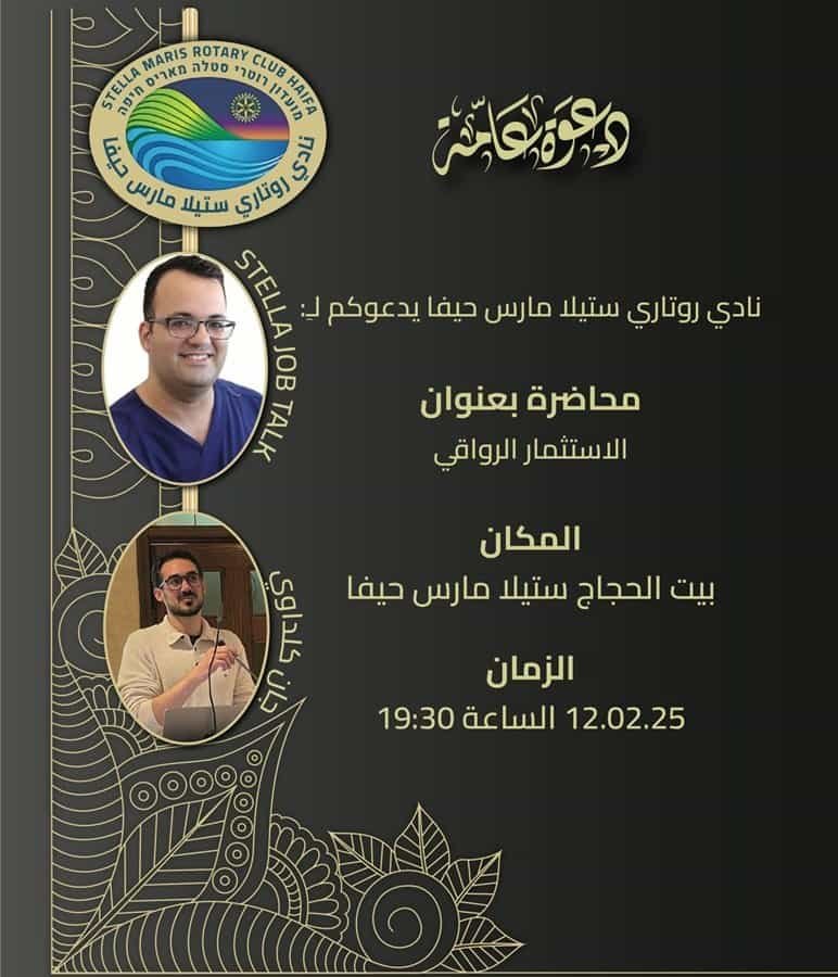 guest-invite-12-02-2026
