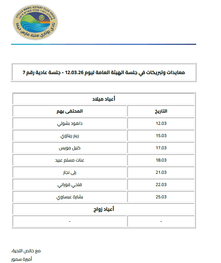 moaayadat12-03-2026