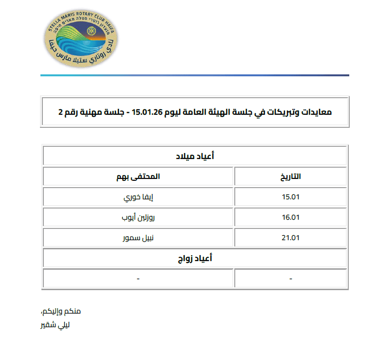 moayadat-15-01-2026