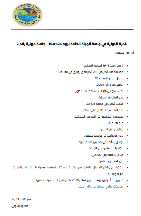 taheya-dowaleya-15-01-2026