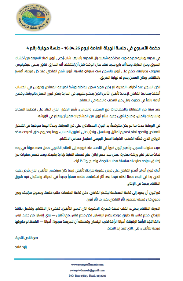 hekmat-alosbou_16-04-2026