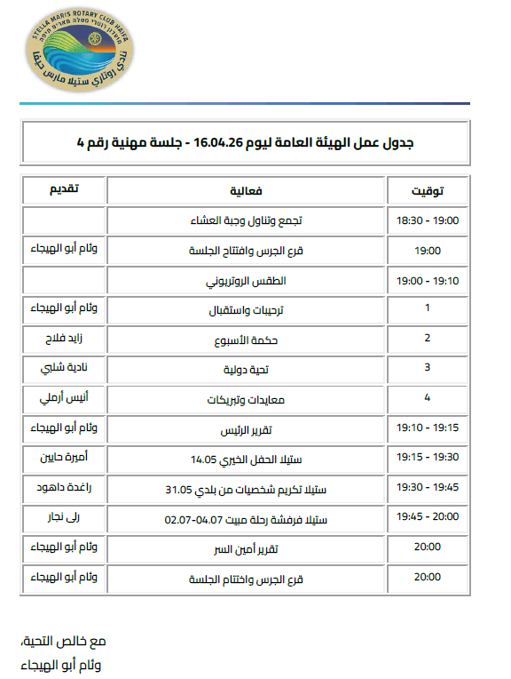 jadwal-amal-16-04-2026