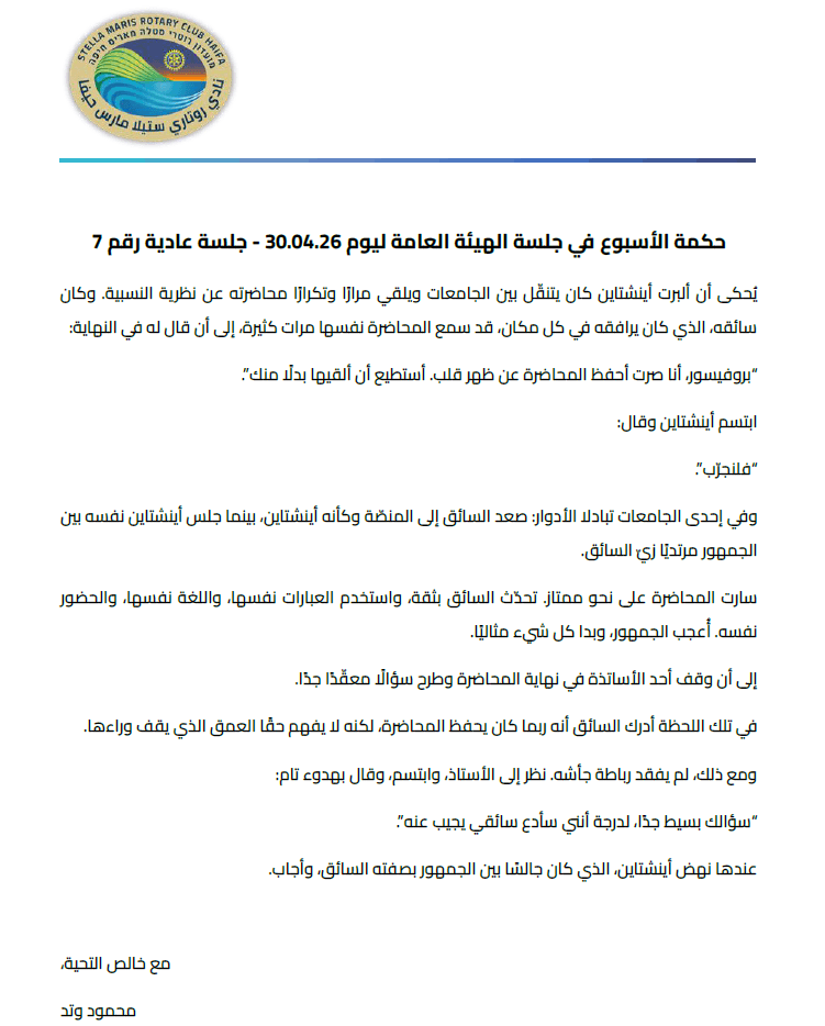 hekmat-alosbou-30-04-2026
