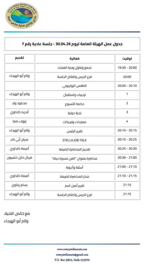 meeting-30-04-jadwal-amal
