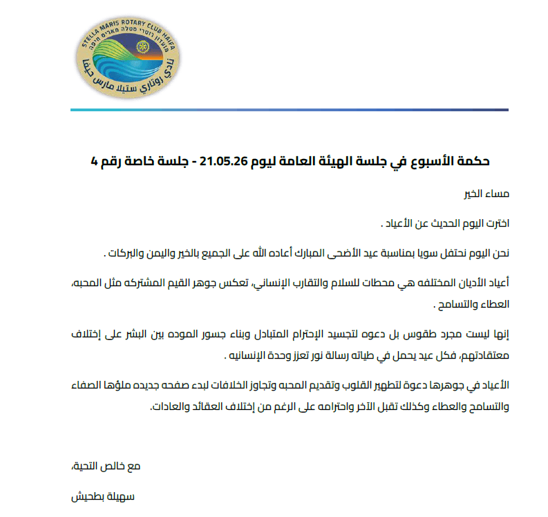 حكمة الاسبوع 21-05-2026