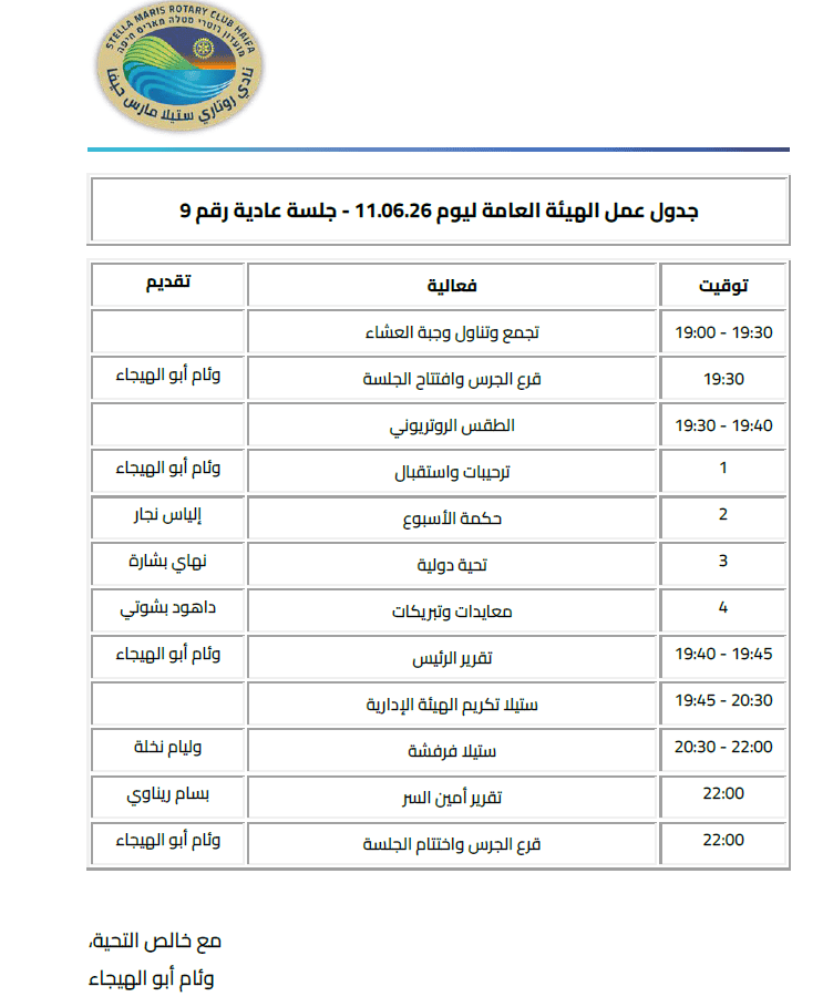 jadwal-amal-11-06-2026